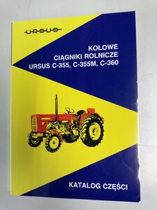Onderdelenboek Ursus C-355. C-355M. C-360